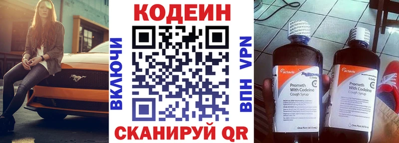 Кодеиновый сироп Lean напиток Lean (лин)  хочу   Пущино 