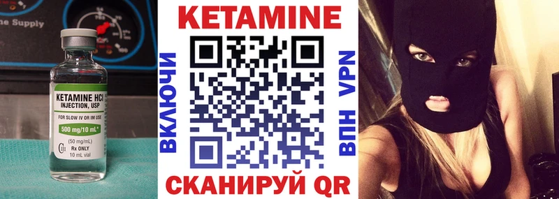 КЕТАМИН ketamine  Пущино 